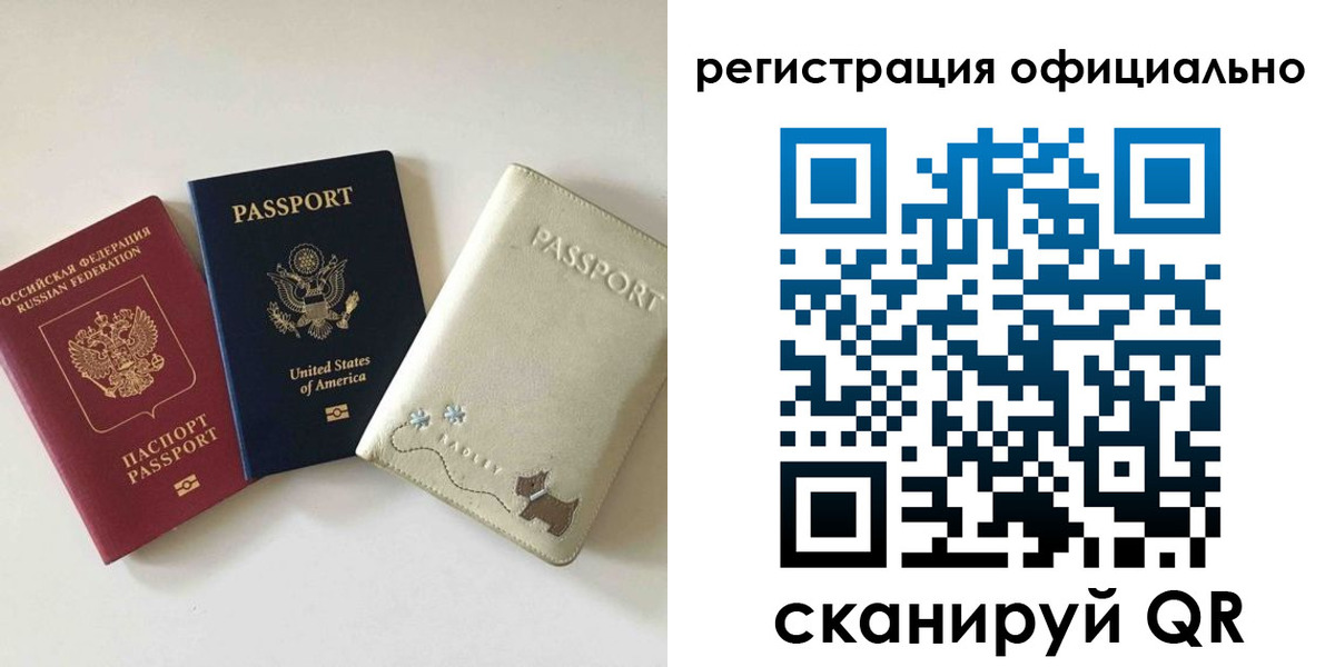 регистрация в Усть-Лабинске