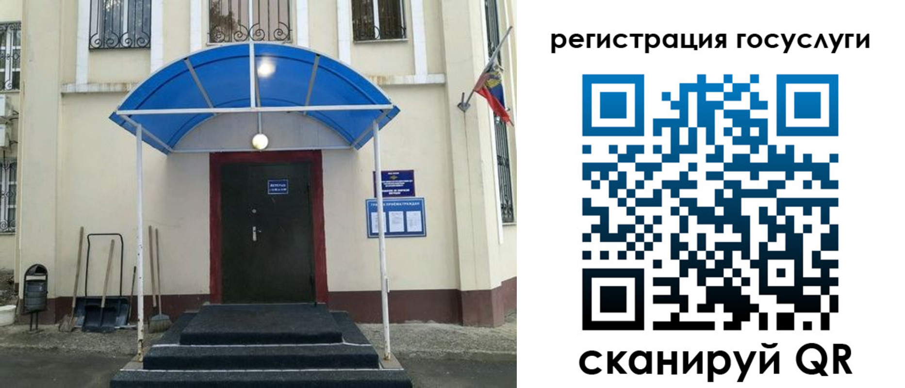 прописка для школы в Усть-Лабинске