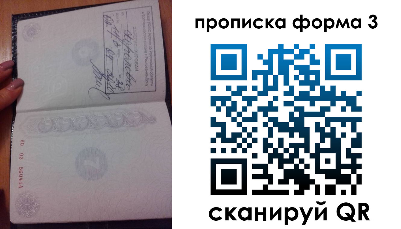 временная регистрация гарантия в Усть-Лабинске