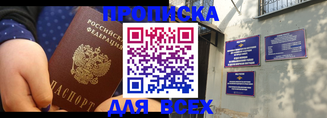 временная регистрация адрес в Усть-Лабинске