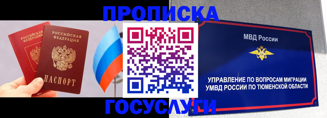 временная регистрация купить в Усть-Лабинске