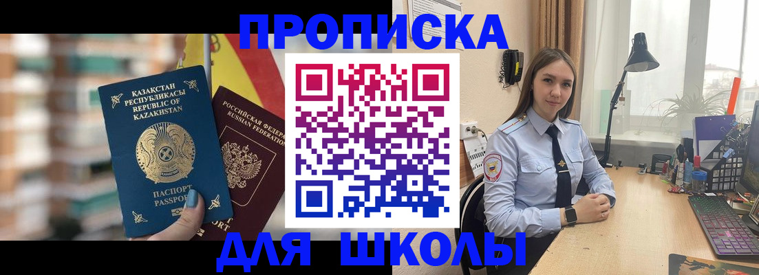 временная регистрация недорого в Усть-Лабинске