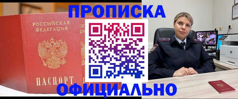 временная регистрация гарантия в Усть-Лабинске