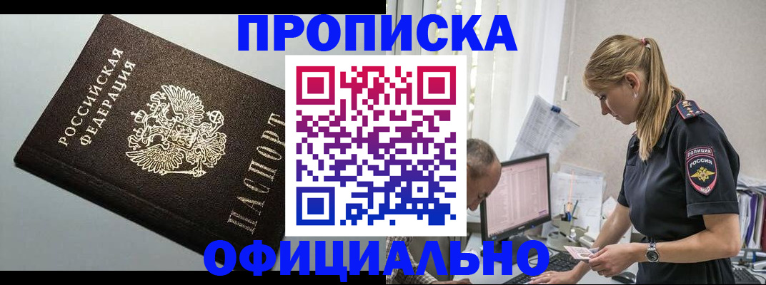 пропишу в квартире в Усть-Лабинске