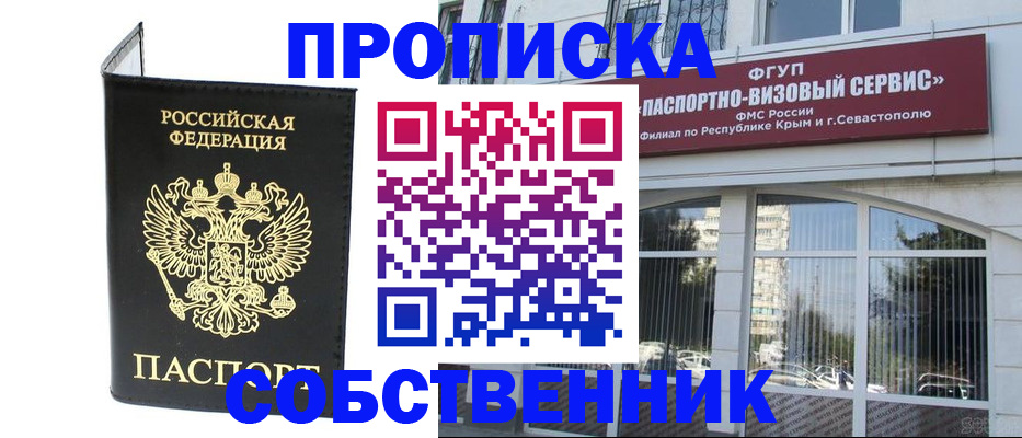 прописка для кредита в Усть-Лабинске