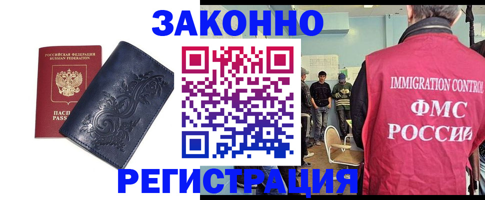 временная регистрация госуслуги в Усть-Лабинске