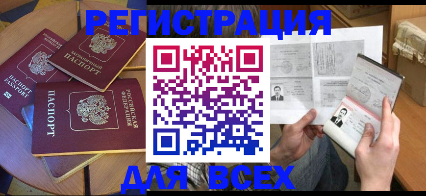найти адрес прописки в Усть-Лабинске