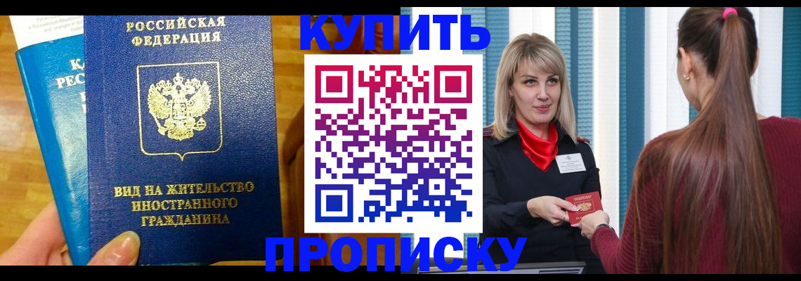 временная регистрация адрес в Усть-Лабинске