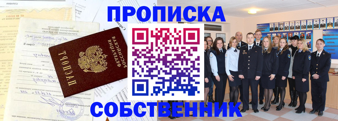 прописка паспорт в Усть-Лабинске